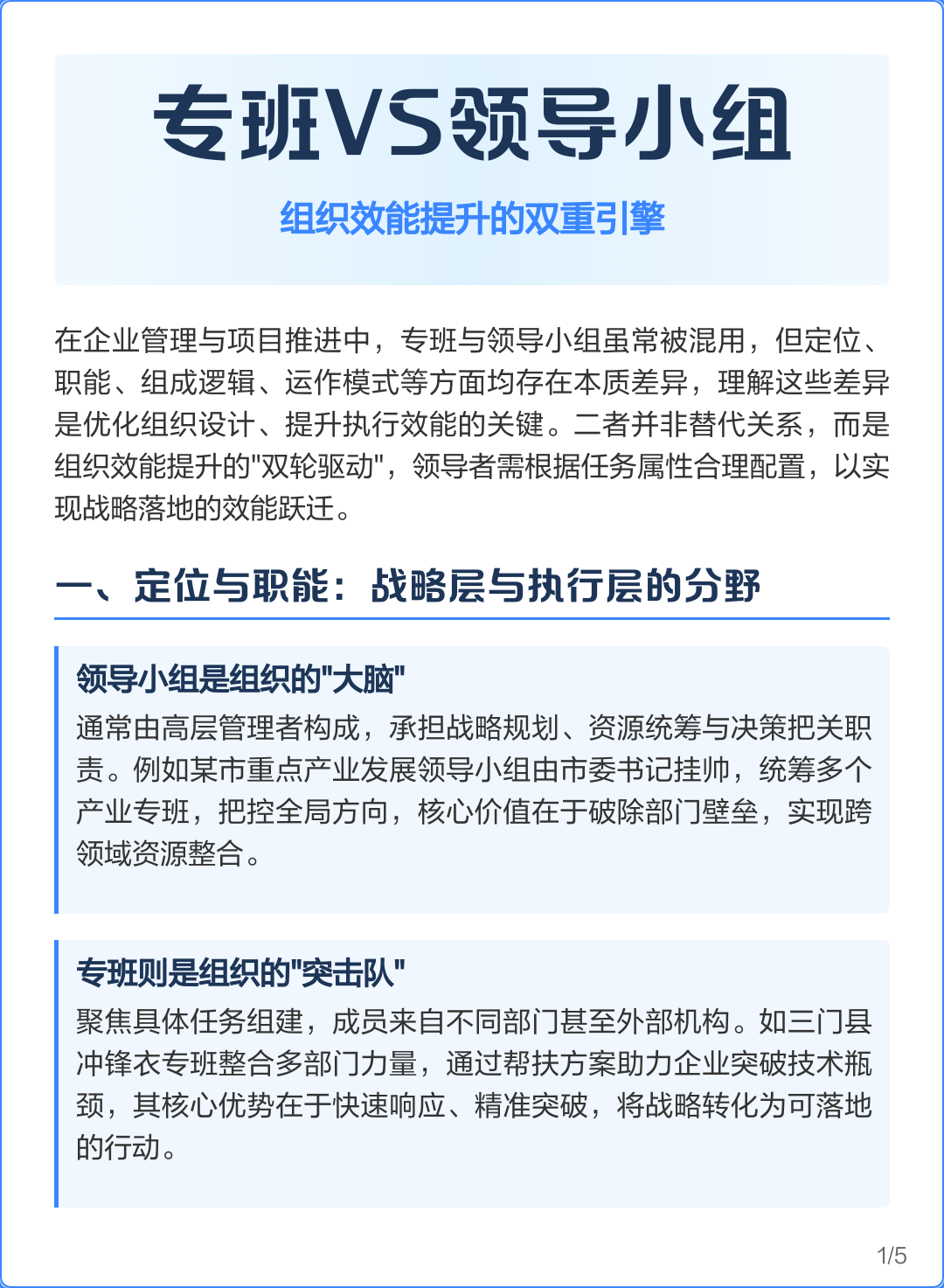 组织效能提升咨询(组织效能提升咨询方案)庆阳市