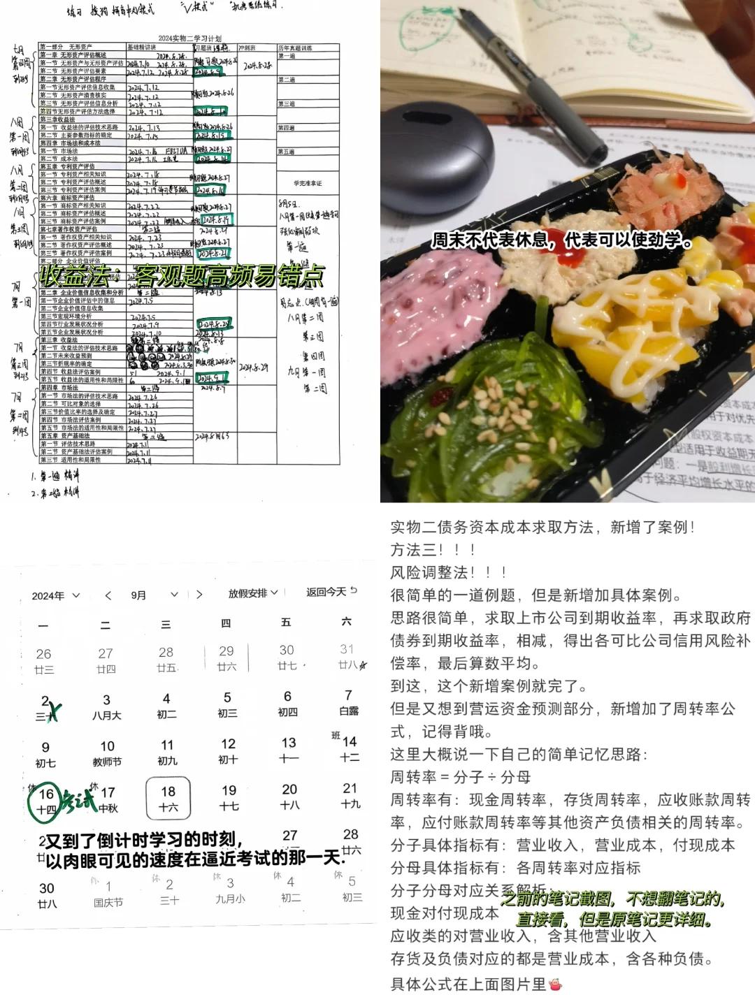 收益法评估参数(收益法评估计算公式)庆阳市