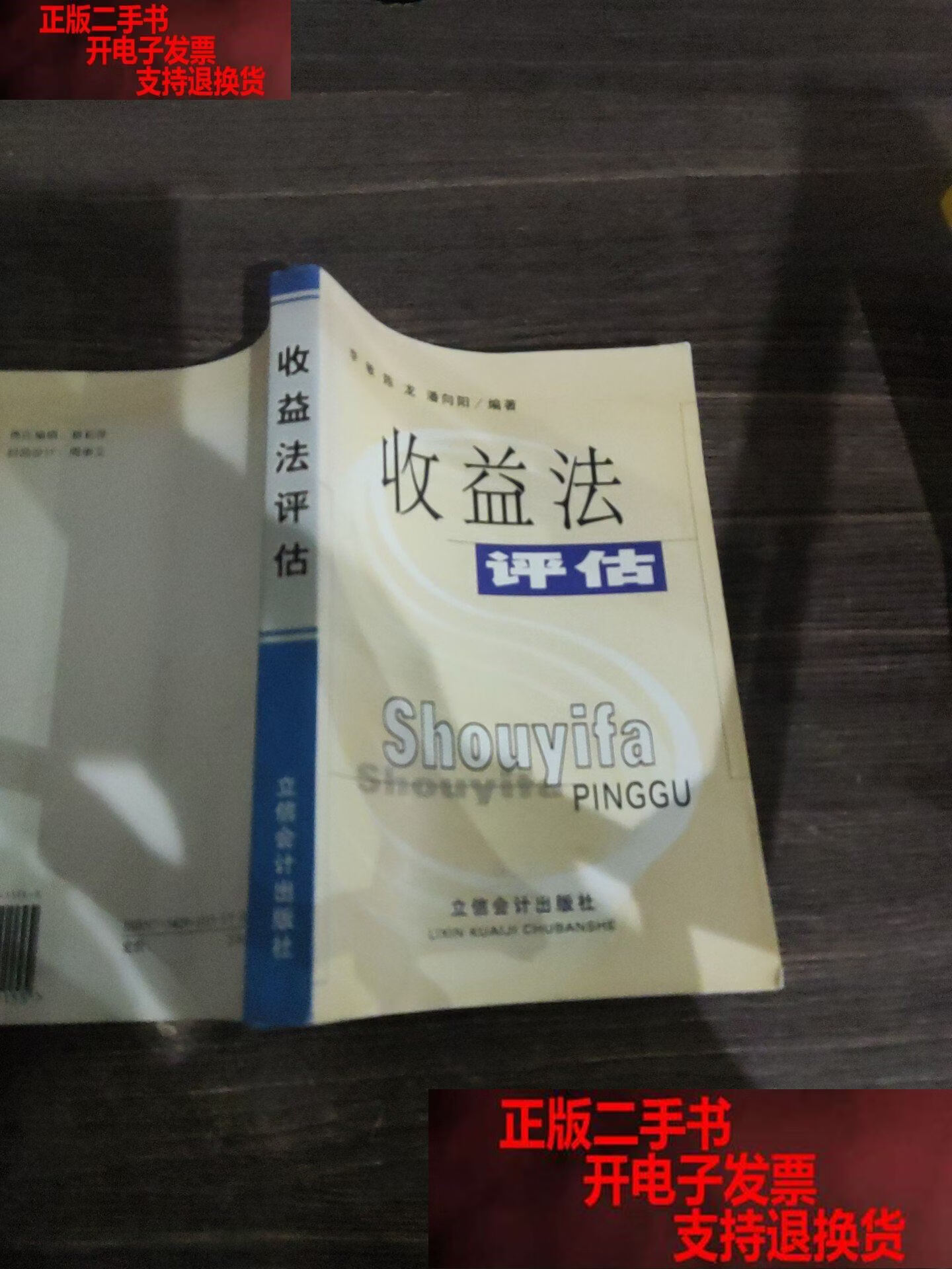收益法评估参数(收益法评估计算公式)庆阳市