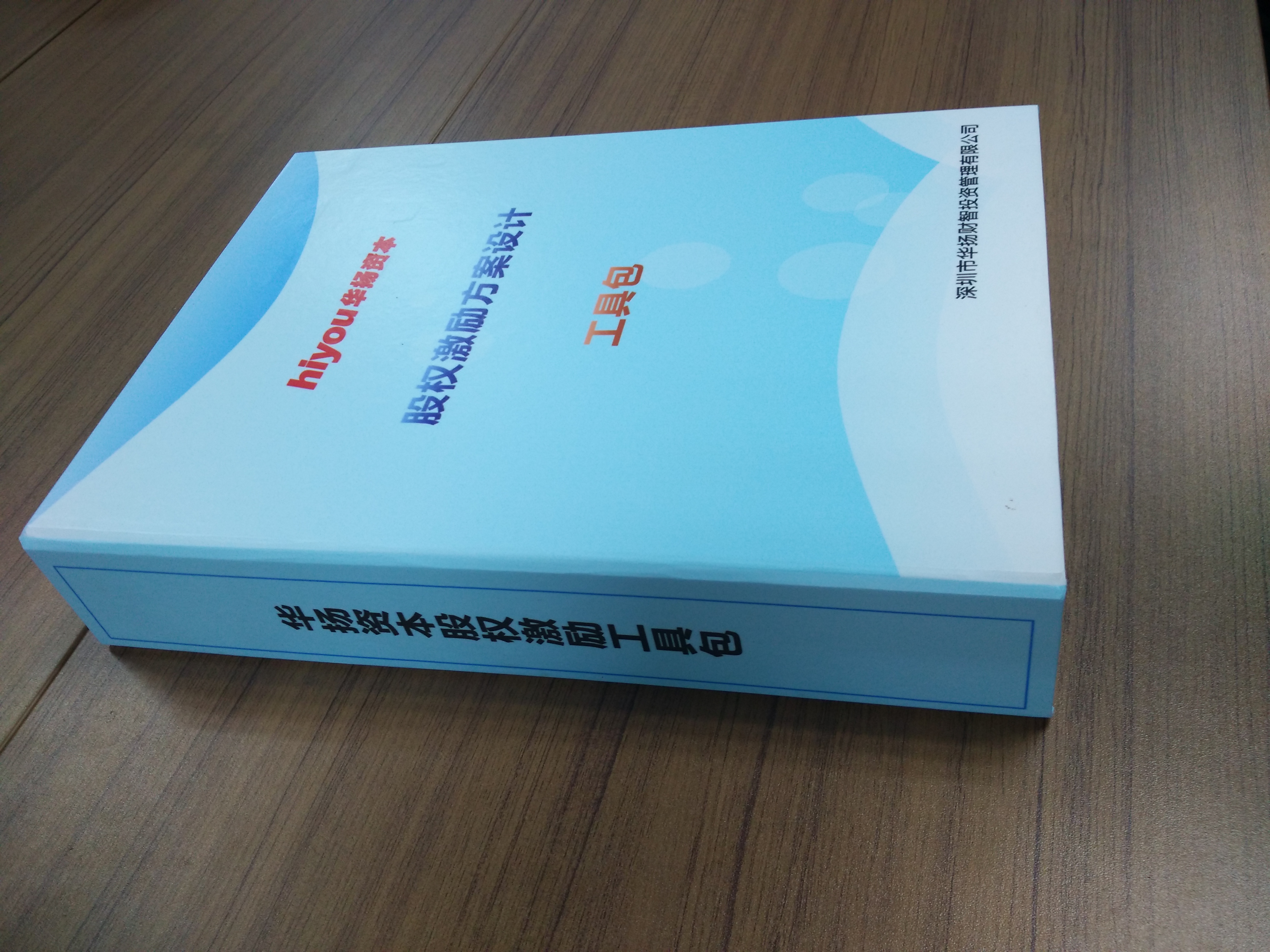 股权激励方案收费(股权激励方案一般是多少股权)庆阳市