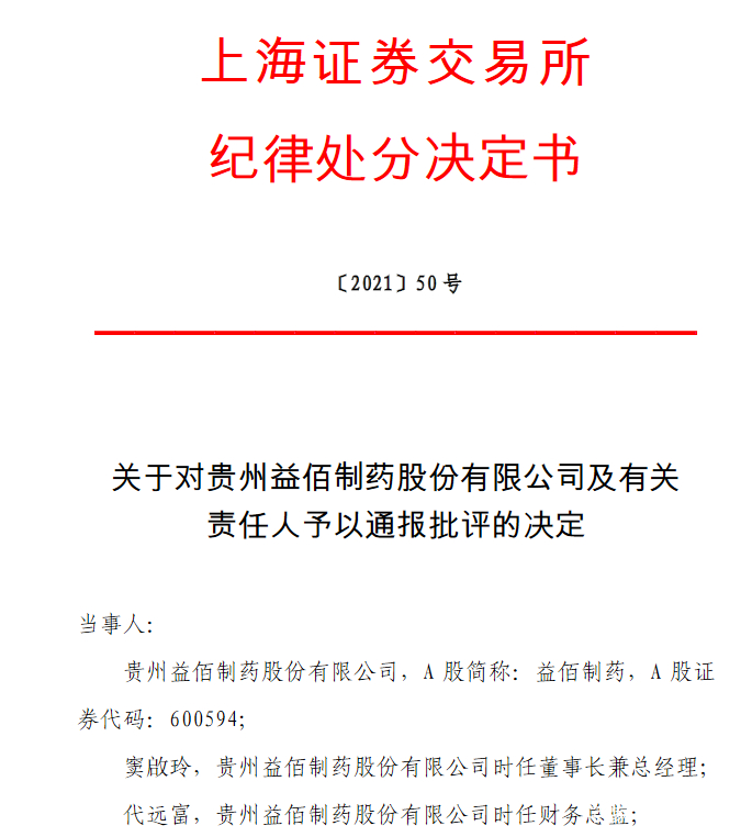 医药咨询信息披露(医药信息咨询公司经营范围介绍)庆阳市
