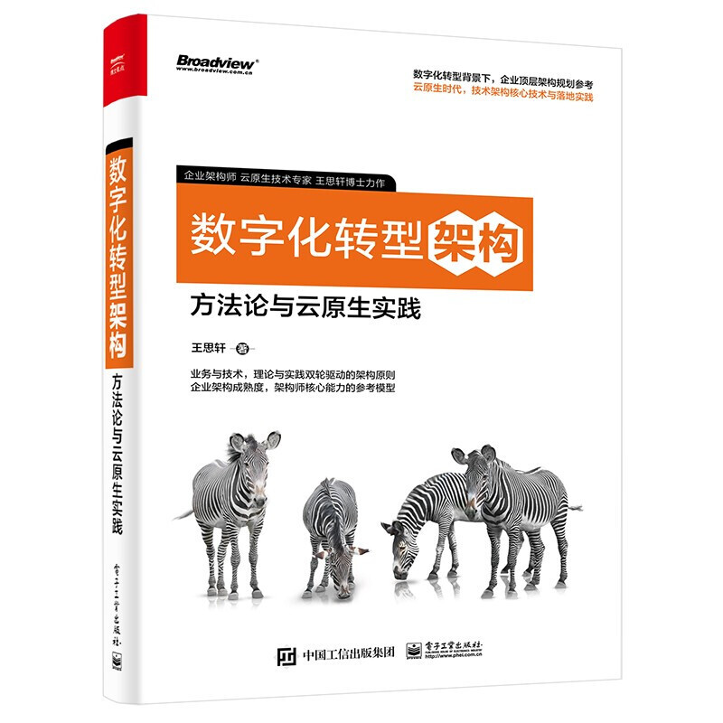 数字化转型方法论(数字化转型方法论落地路径与数据中台)庆阳市 数字化转型方法论(数字化转型方法论落地路径与数据中台)庆阳市