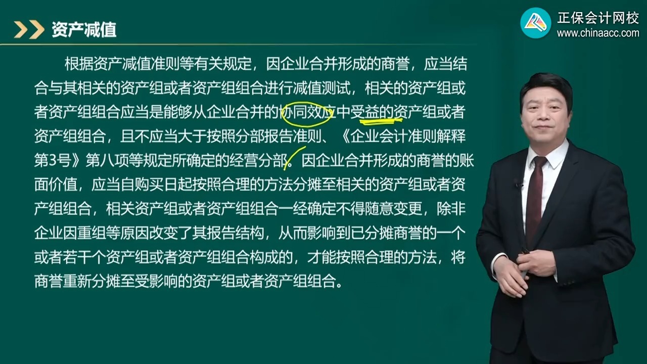 商誉减值测试服务(关于商誉减值测试的方法和会计处理)庆阳市