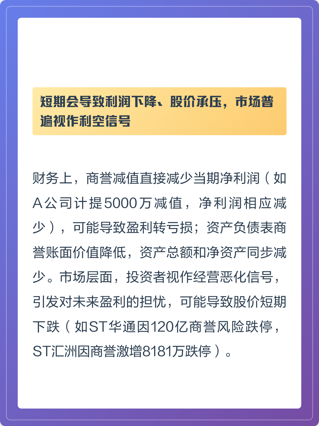 商誉减值测试服务(关于商誉减值测试的方法和会计处理)庆阳市