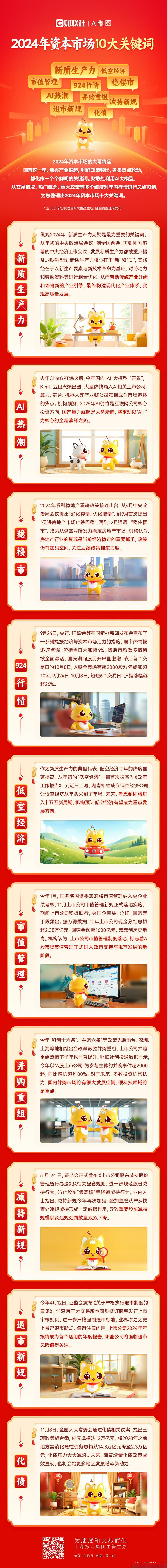 并购重组市值管理(并购重组上会是利好吗)庆阳市