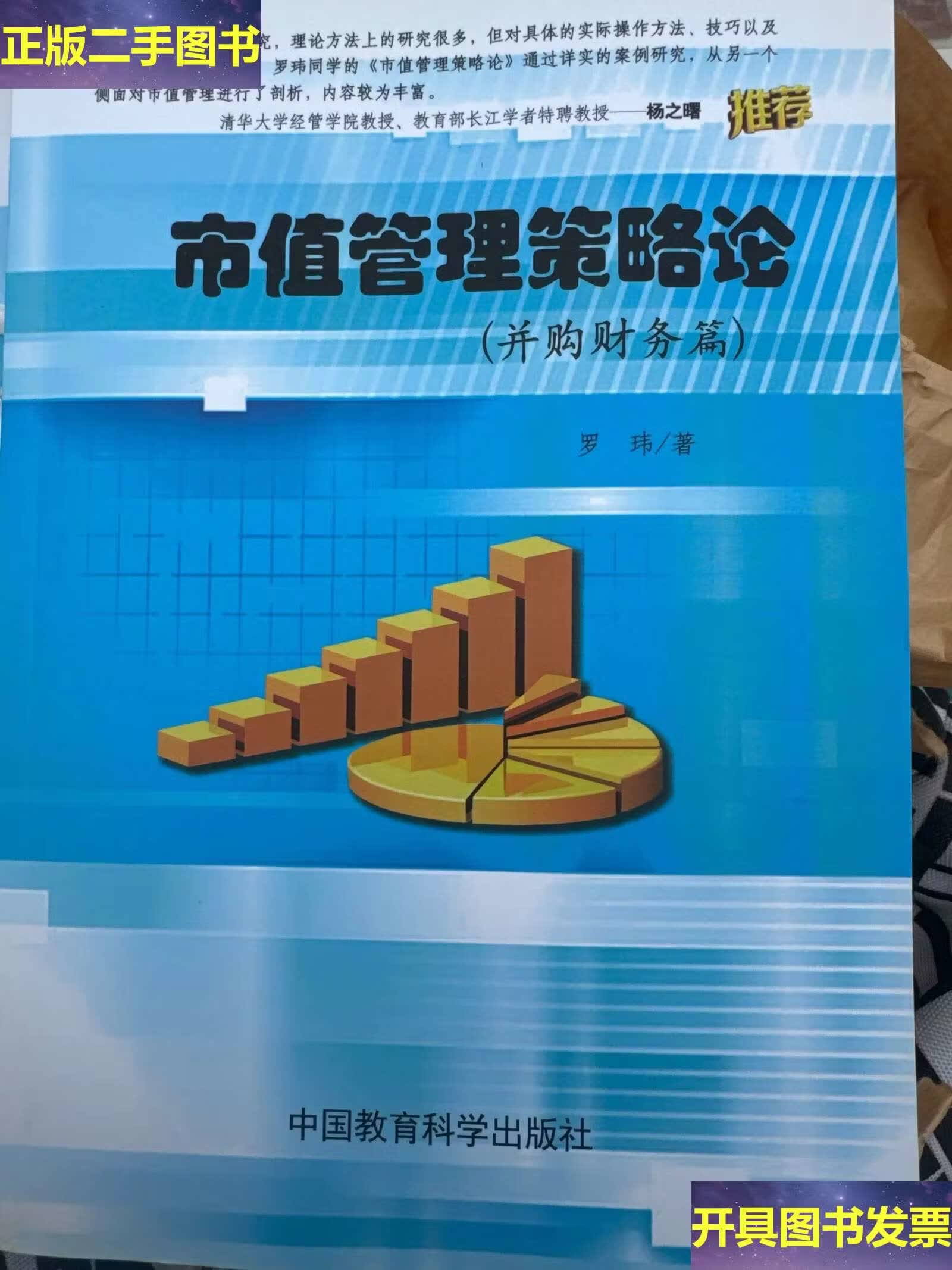 市值管理并购整合(市值管理并购整合策略)庆阳市 市值管理并购整合(市值管理并购整合策略)庆阳市
