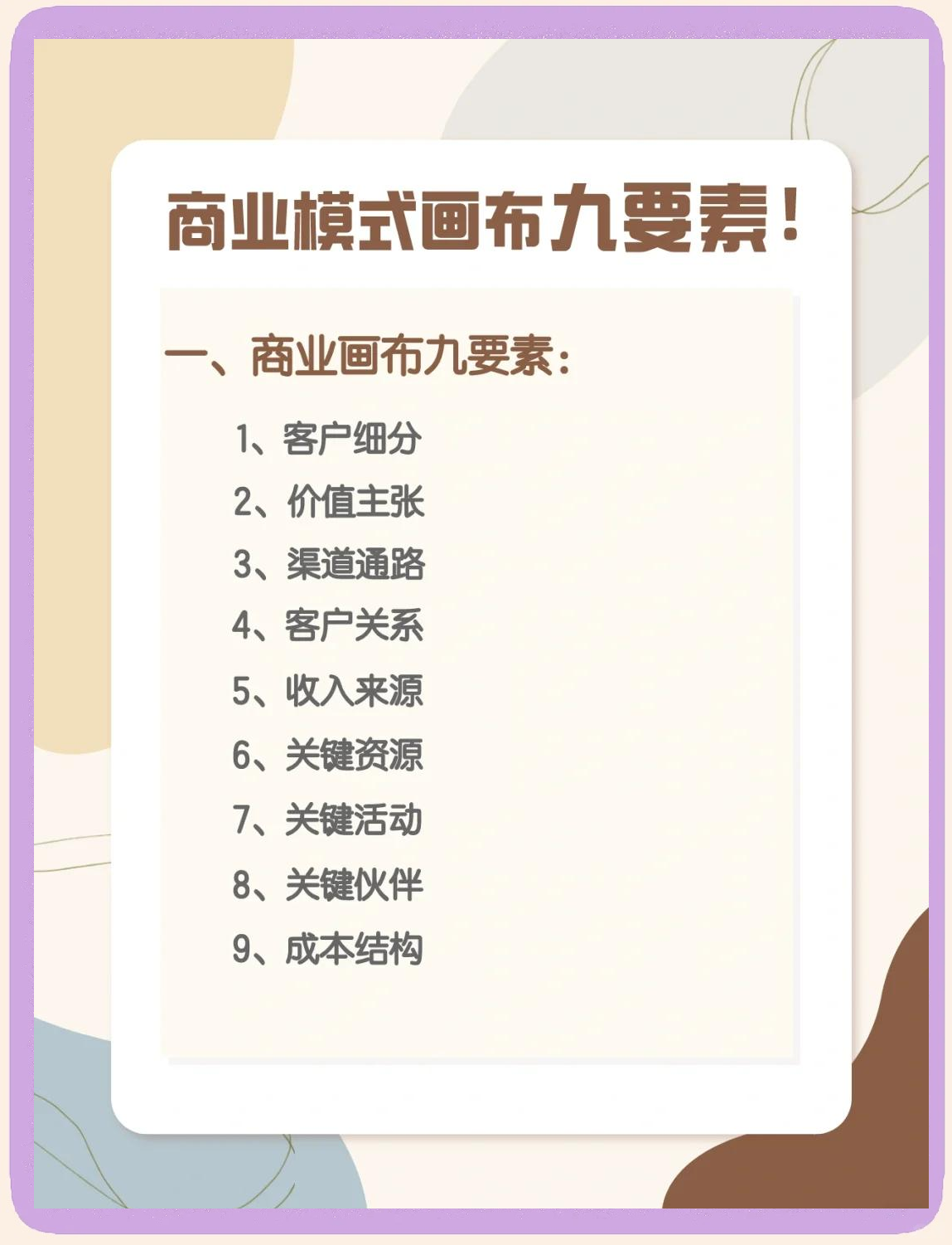 商业模式重构服务(商业模式重构服务是什么)庆阳市
