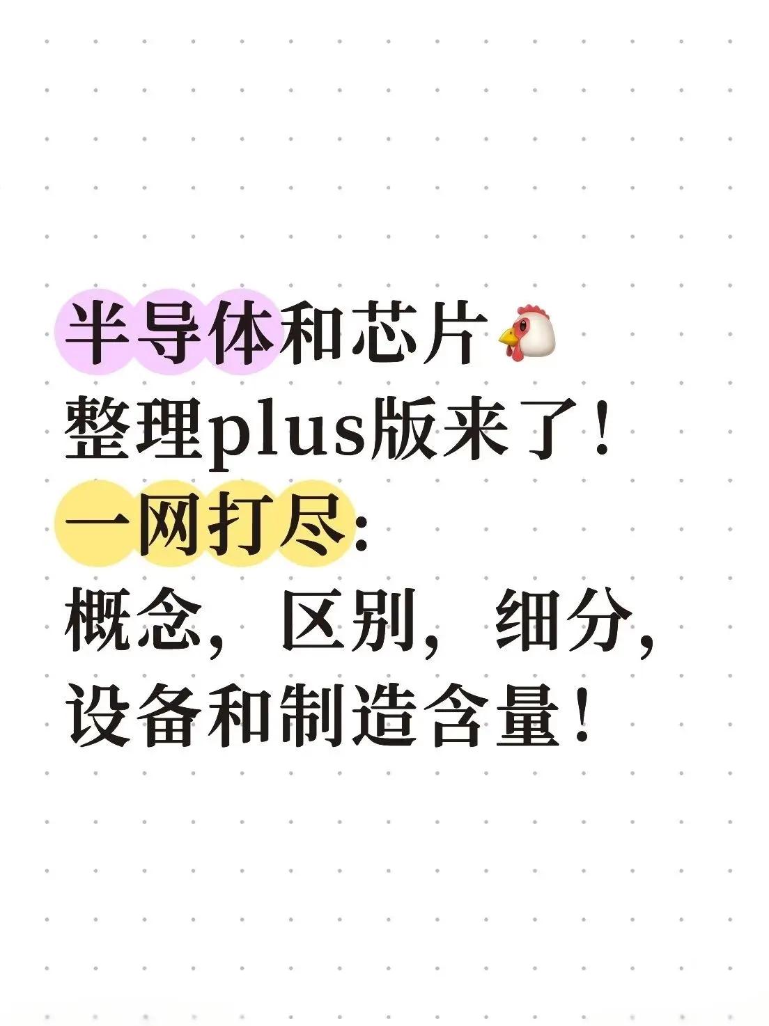 半导体咨询风险(半导体行业咨询公司)庆阳市 半导体咨询风险(半导体行业咨询公司)庆阳市